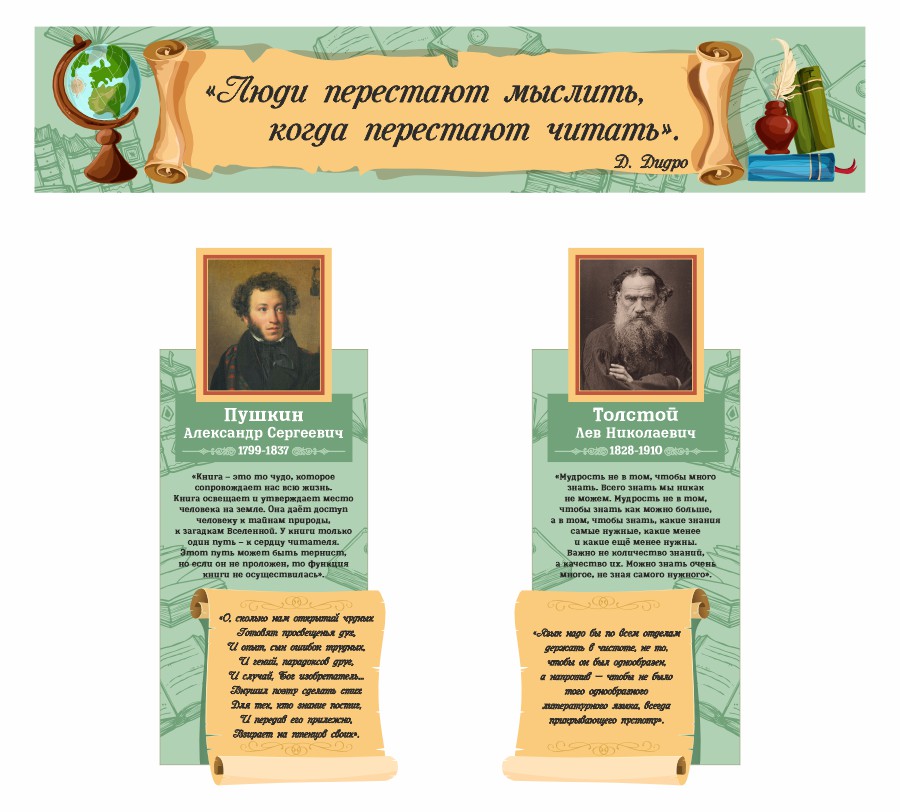 стенд для русского языка и литературы