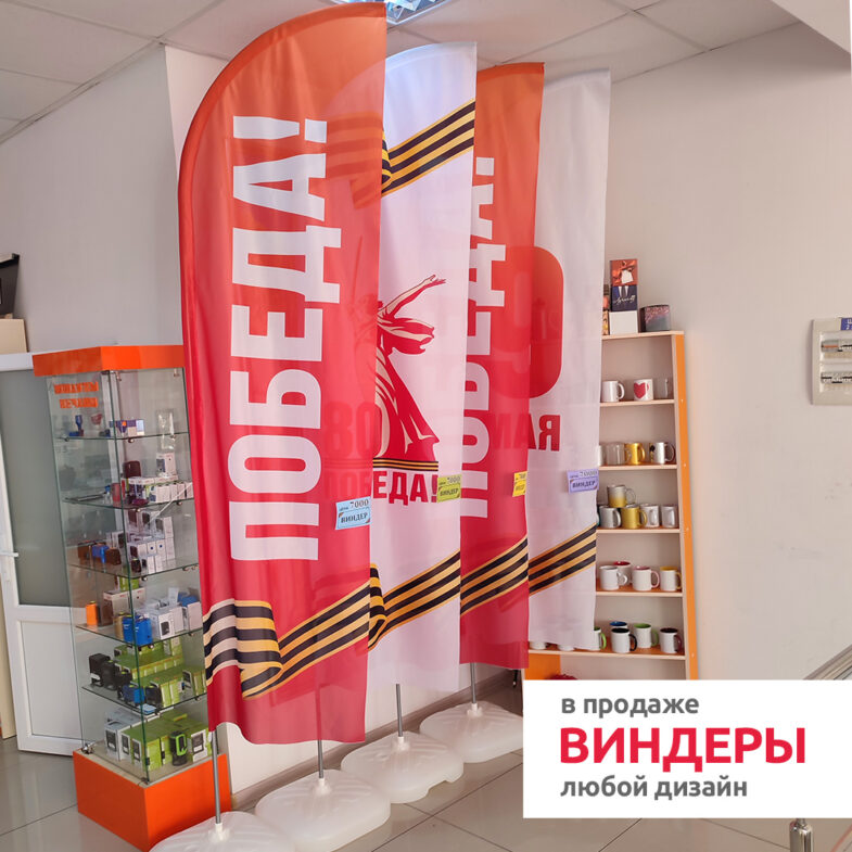 виндеры