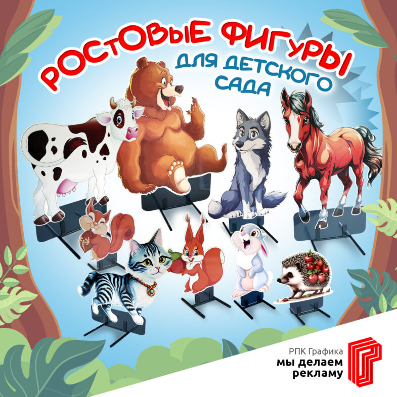 звери